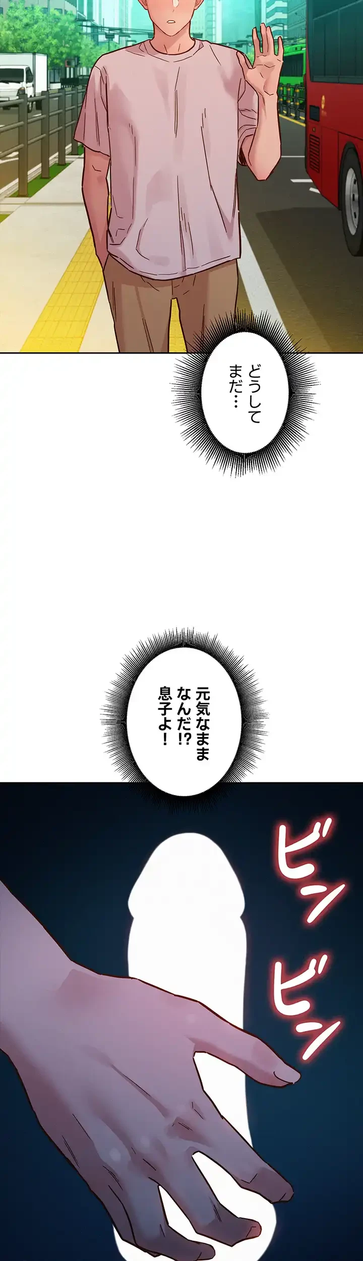 今日から友達シよ！ 第69話 - 32