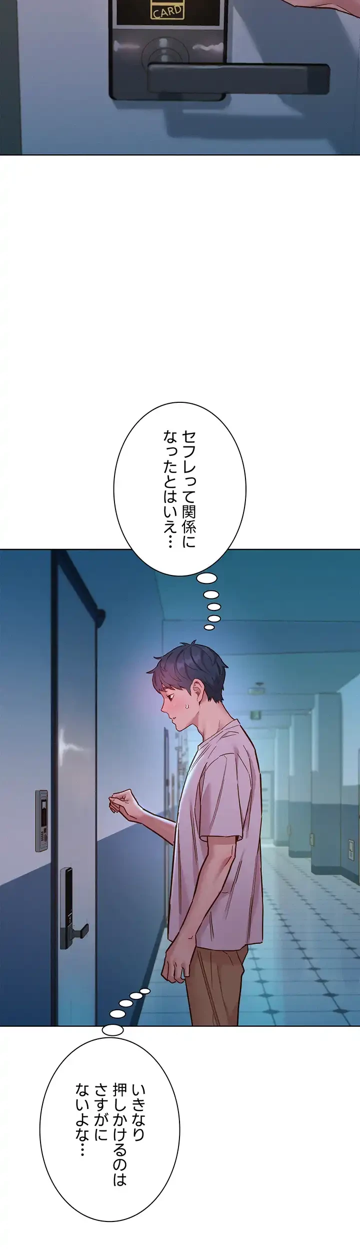 今日から友達シよ！ 第69話 - 35