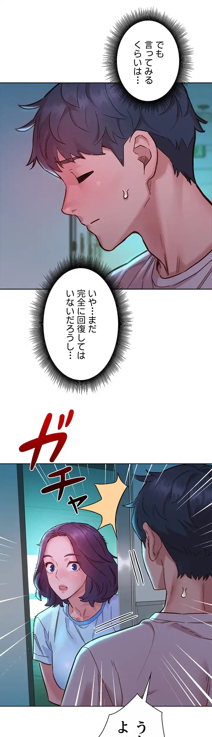 今日から友達シよ！ 第69話 - 36