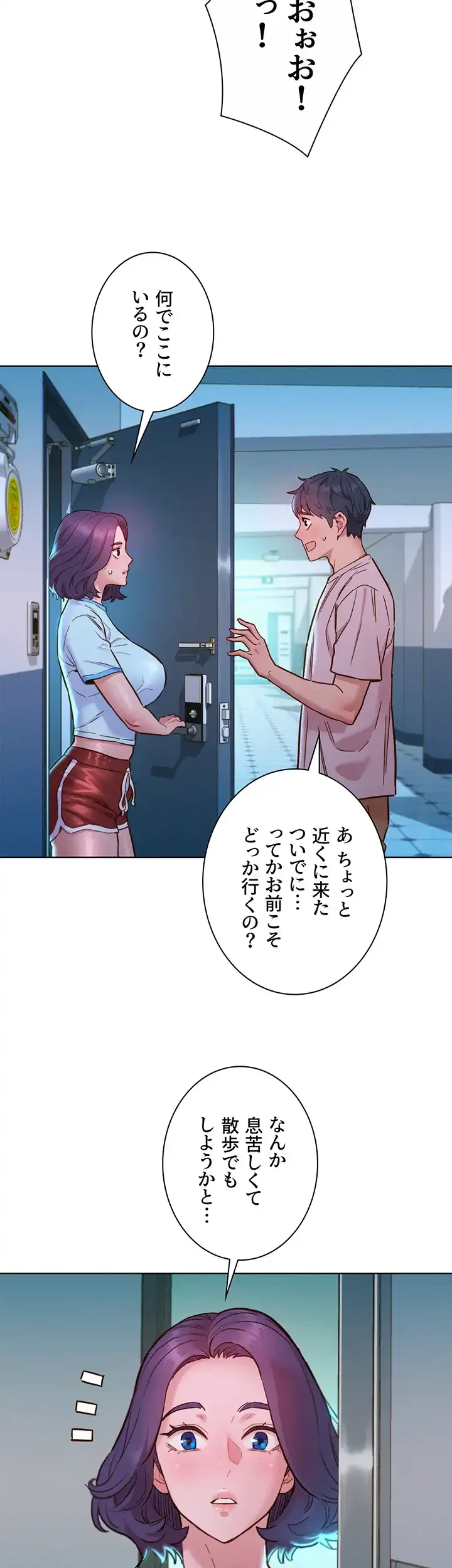 今日から友達シよ！ 第69話 - 37