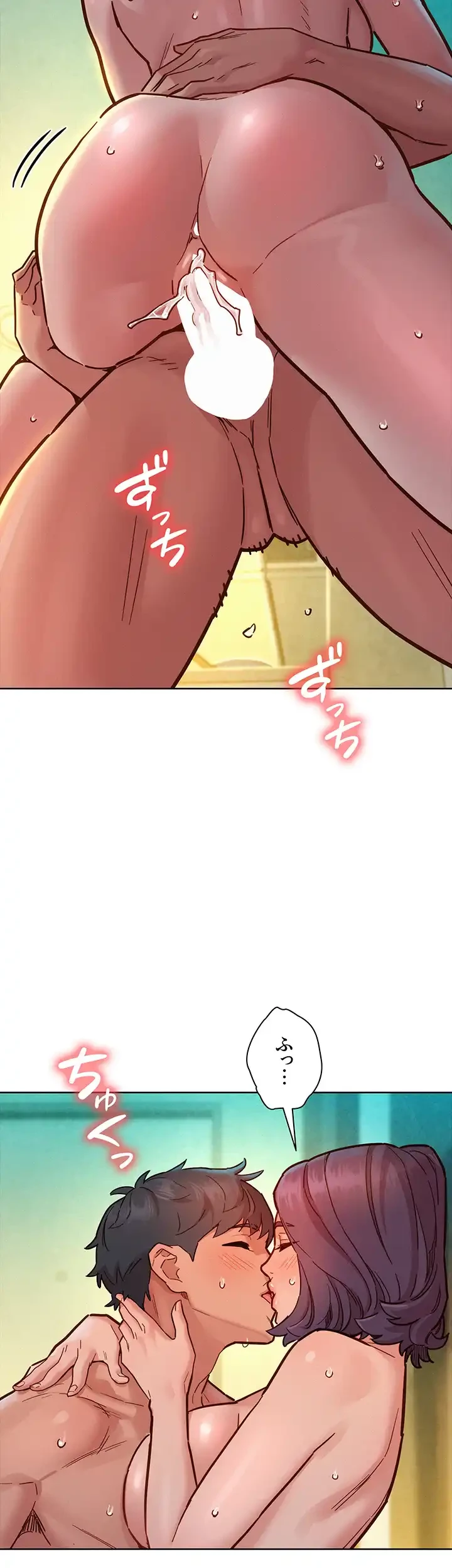 今日から友達シよ！ 第70話 - 2