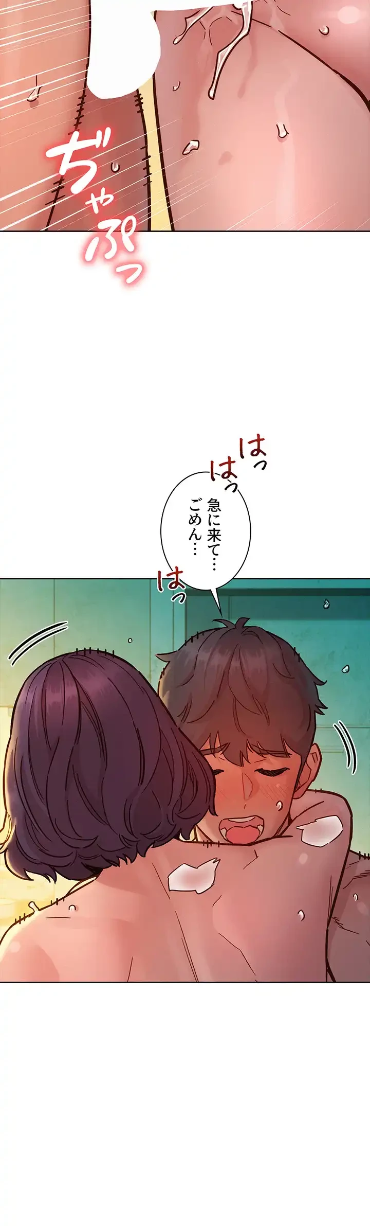 今日から友達シよ！ 第70話 - 4