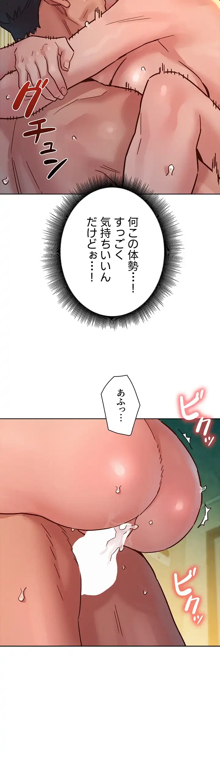 今日から友達シよ！ 第70話 - 12