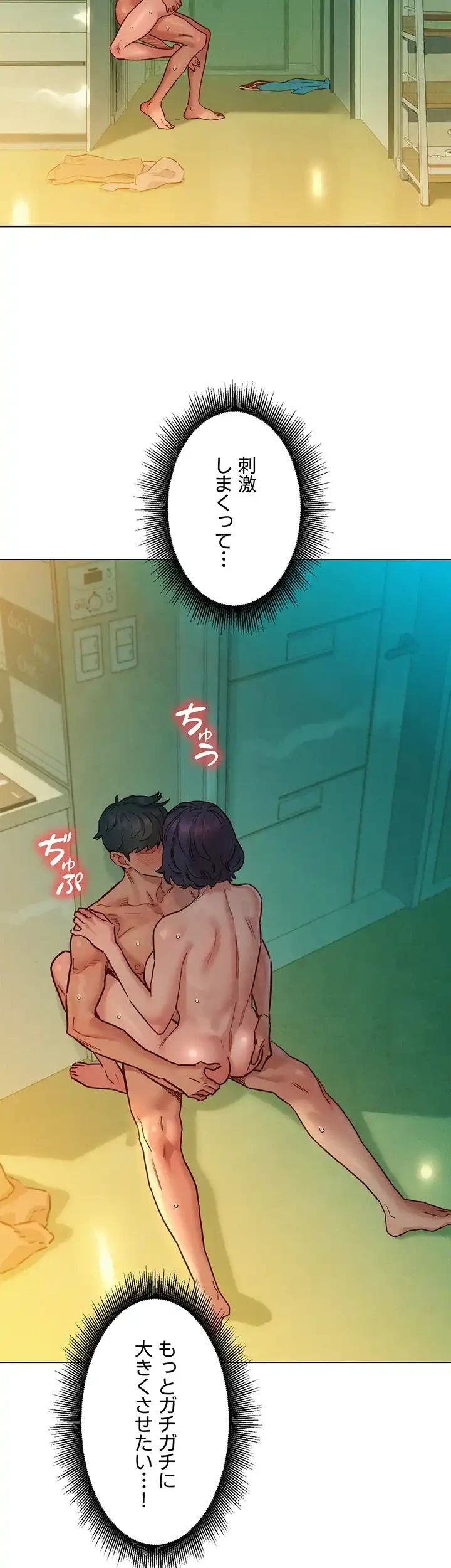 今日から友達シよ！ 第70話 - 17