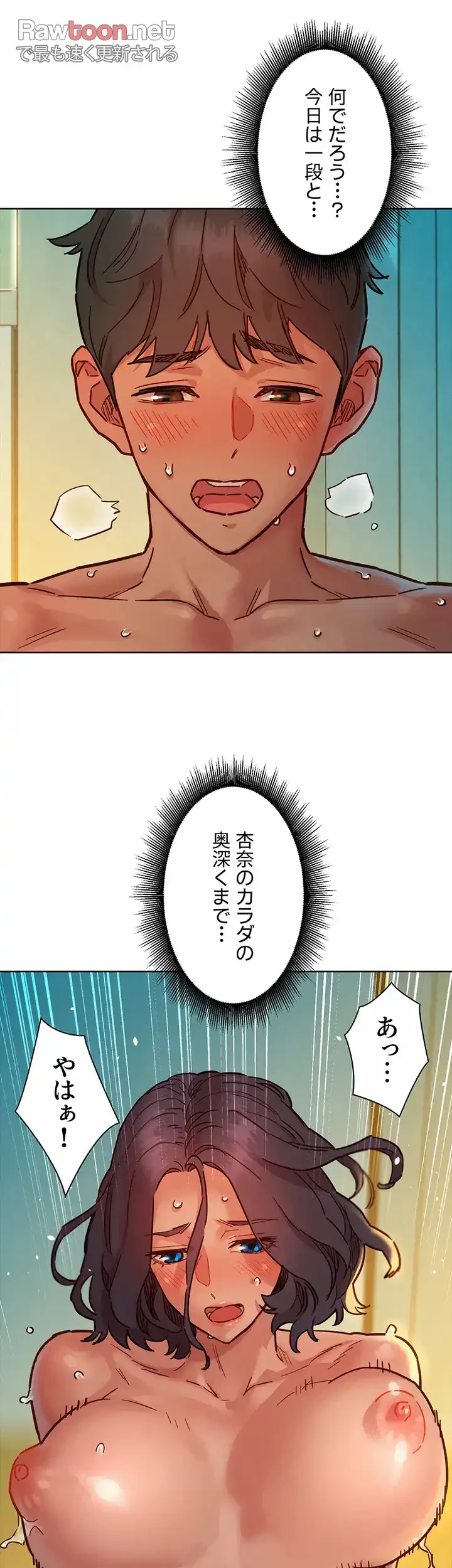 今日から友達シよ！ 第70話 - 28