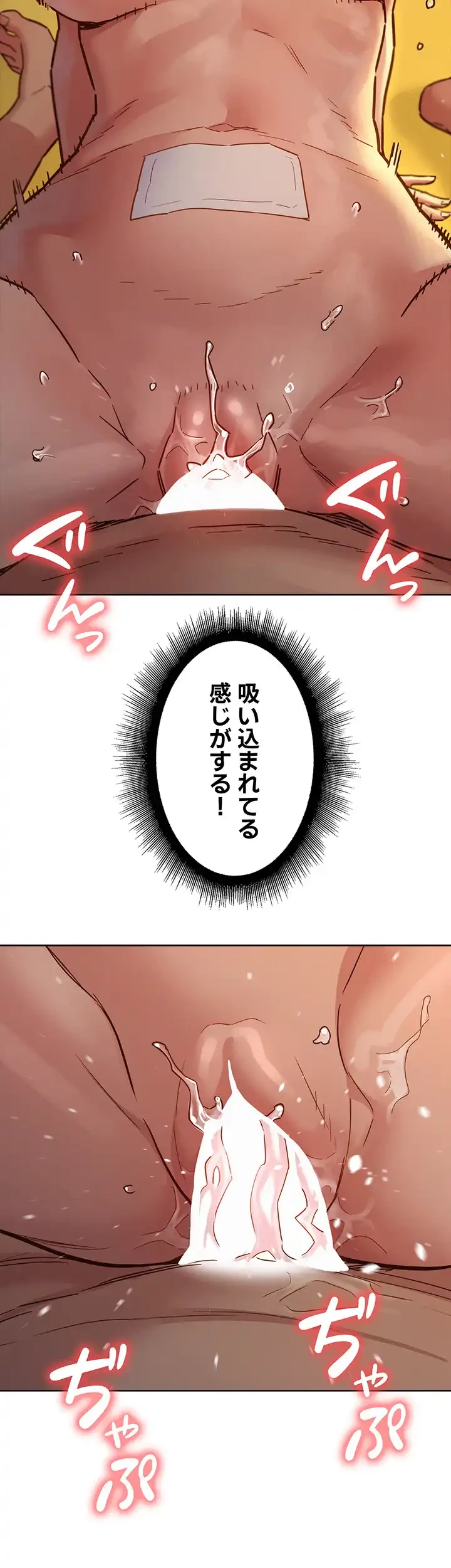 今日から友達シよ！ 第70話 - 29