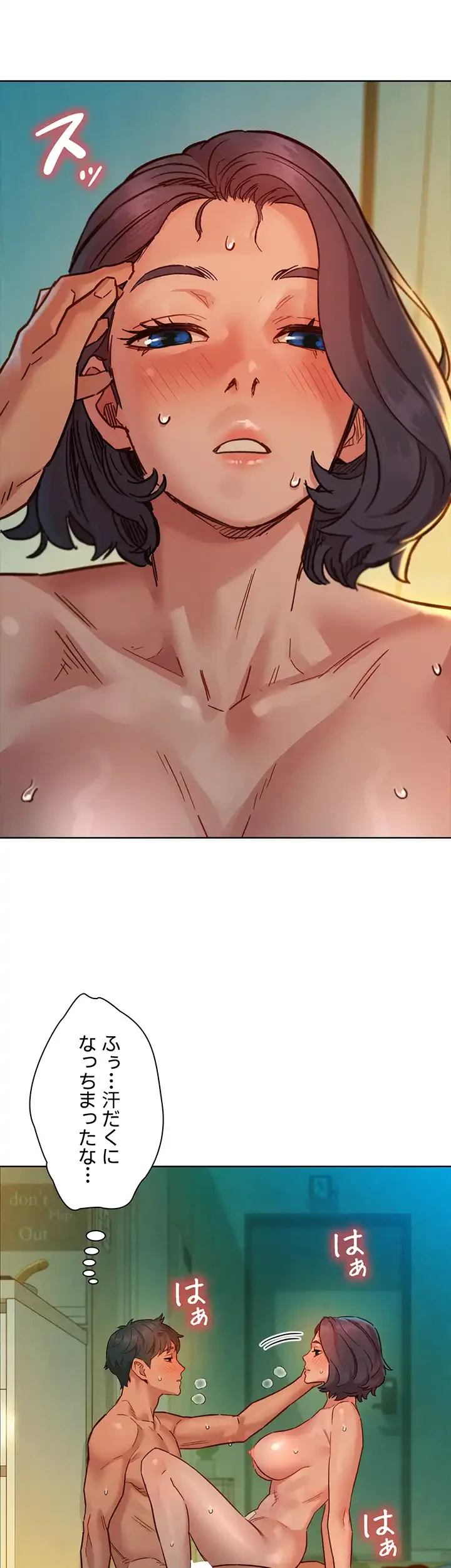 今日から友達シよ！ 第70話 - 35