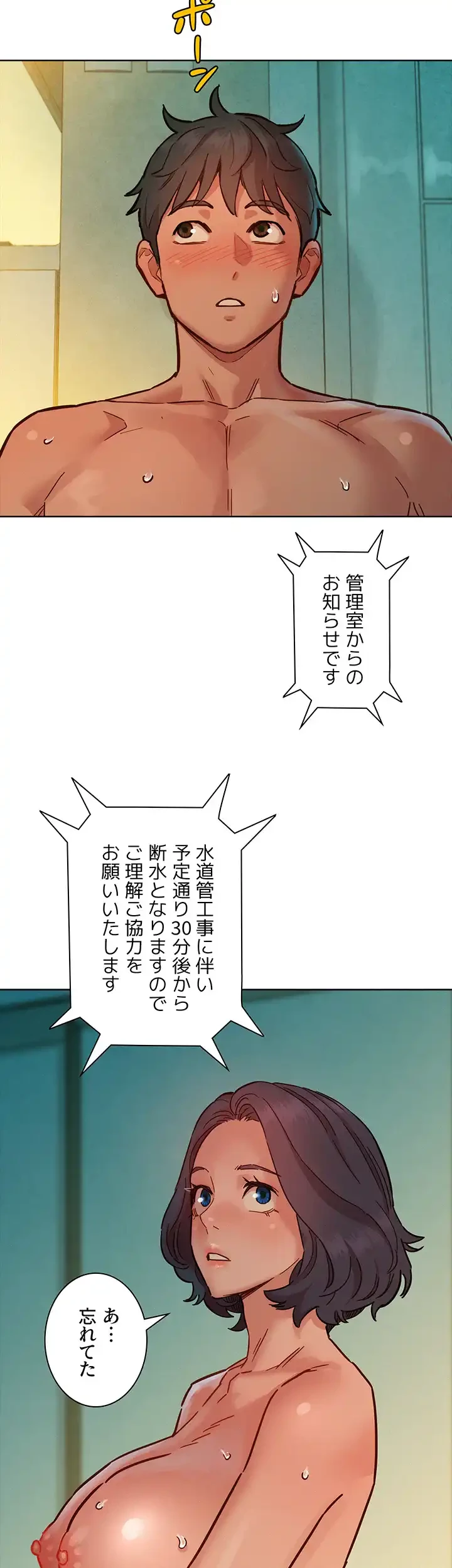 今日から友達シよ！ 第70話 - 48