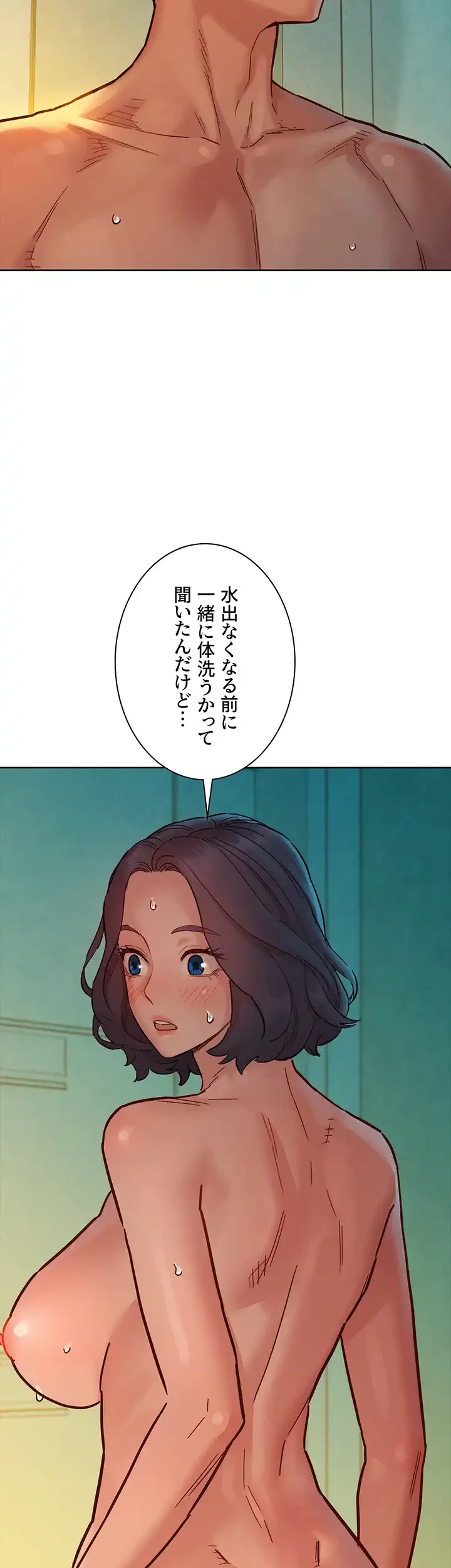 今日から友達シよ！ 第71話 - 2