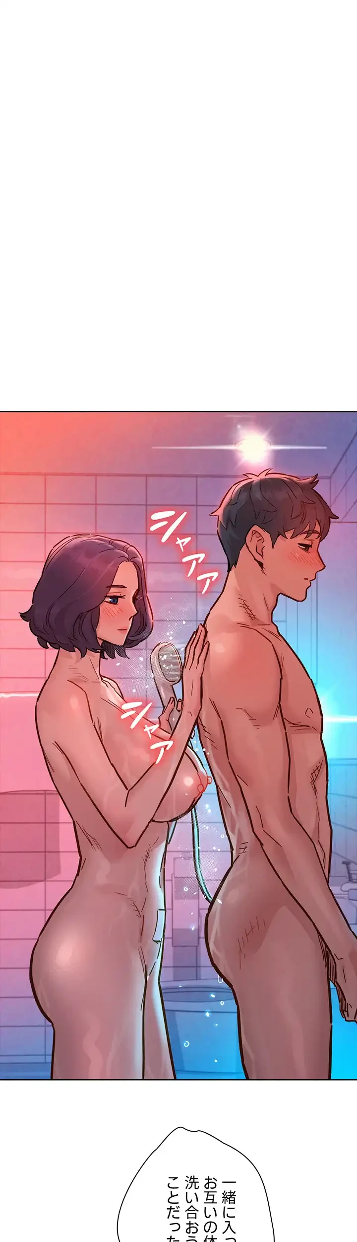 今日から友達シよ！ 第71話 - 7