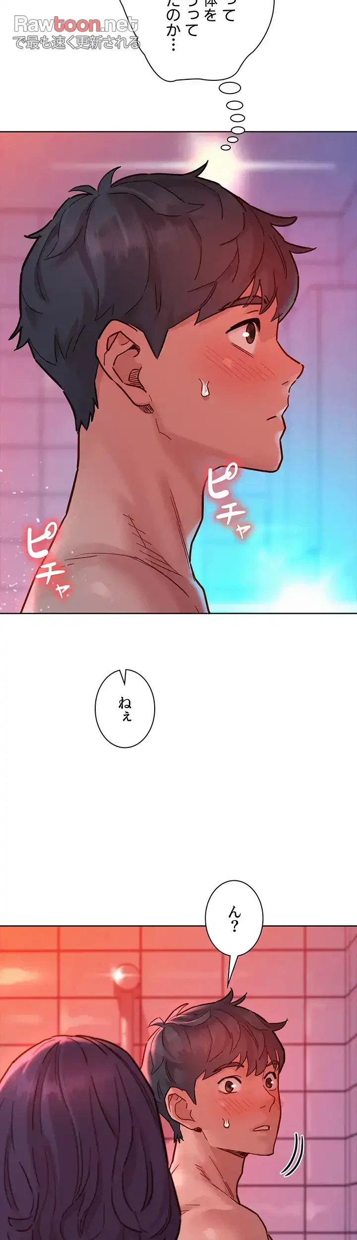 今日から友達シよ！ 第71話 - 8