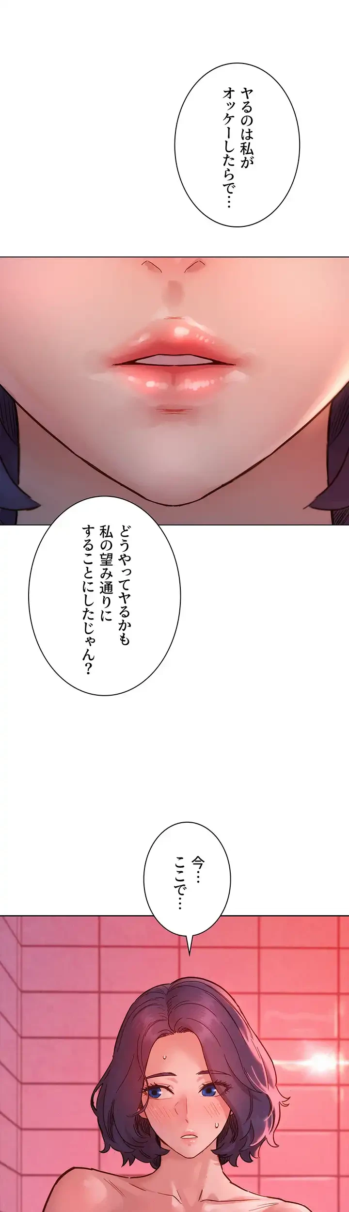 今日から友達シよ！ 第71話 - 10