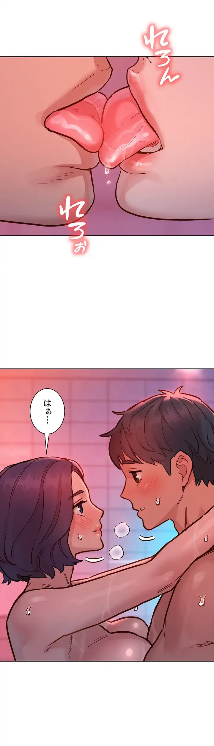 今日から友達シよ！ 第71話 - 13