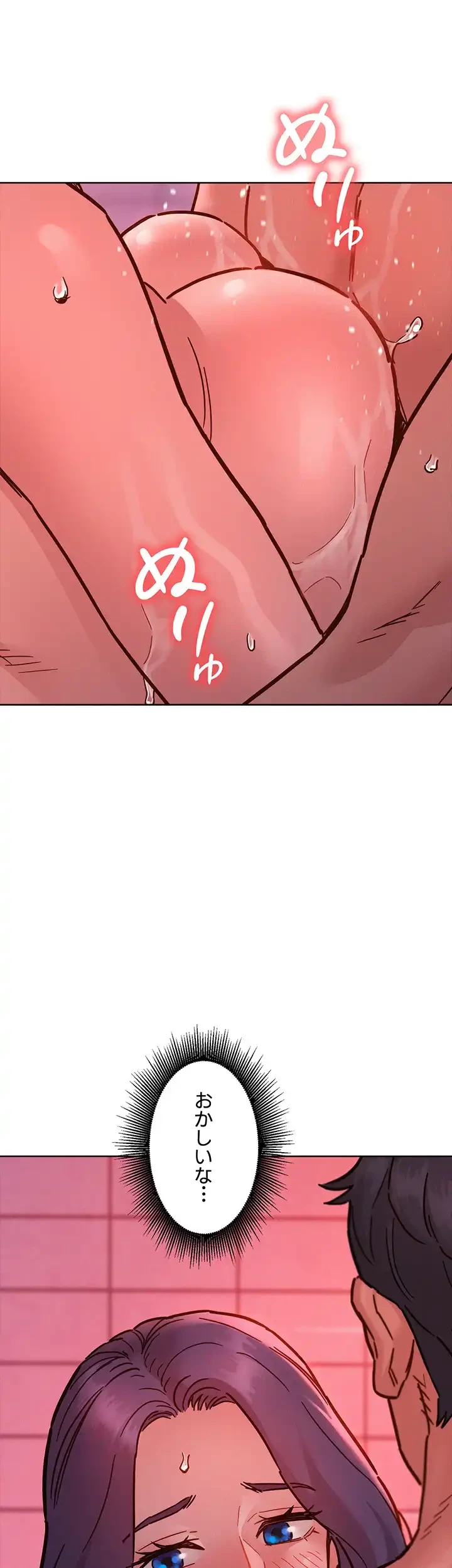 今日から友達シよ！ 第71話 - 14