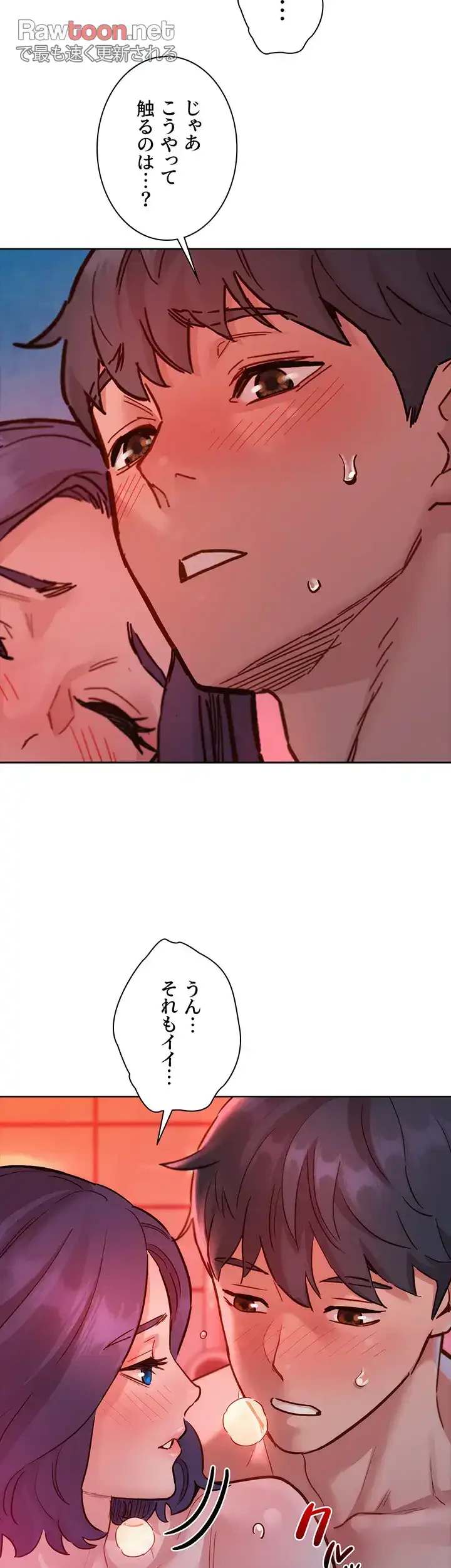 今日から友達シよ！ 第71話 - 21