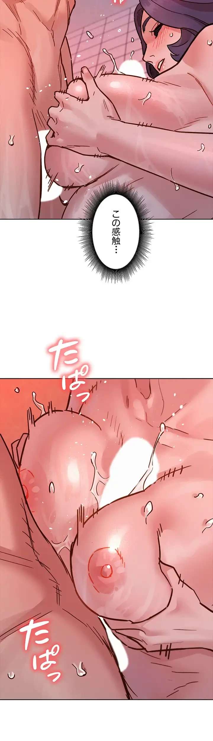 今日から友達シよ！ 第71話 - 31