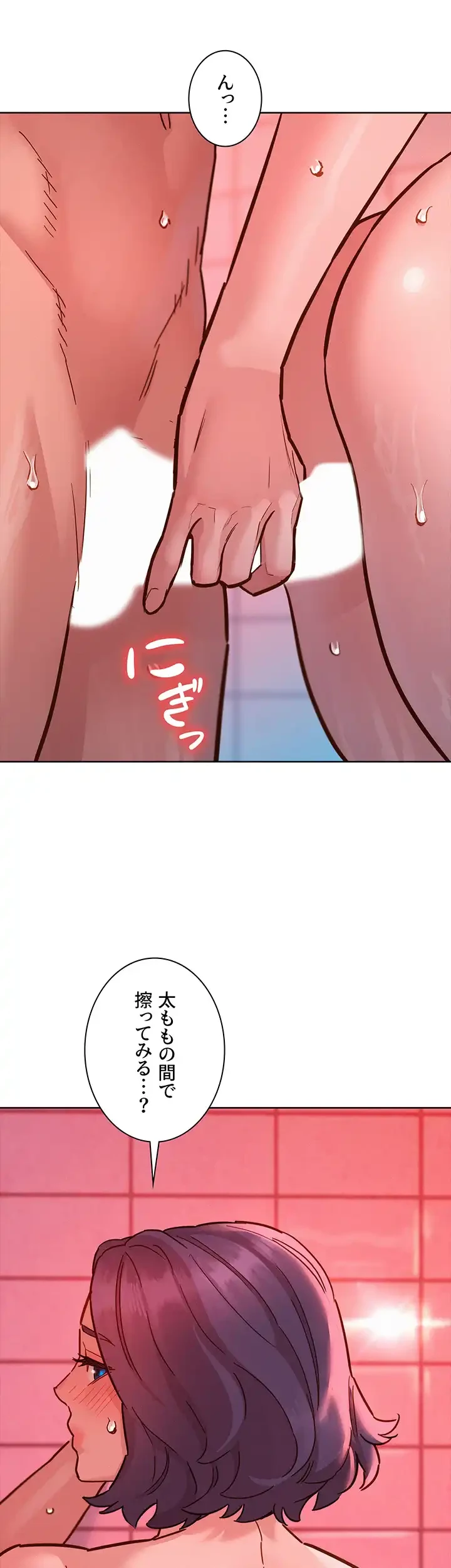 今日から友達シよ！ 第71話 - 35