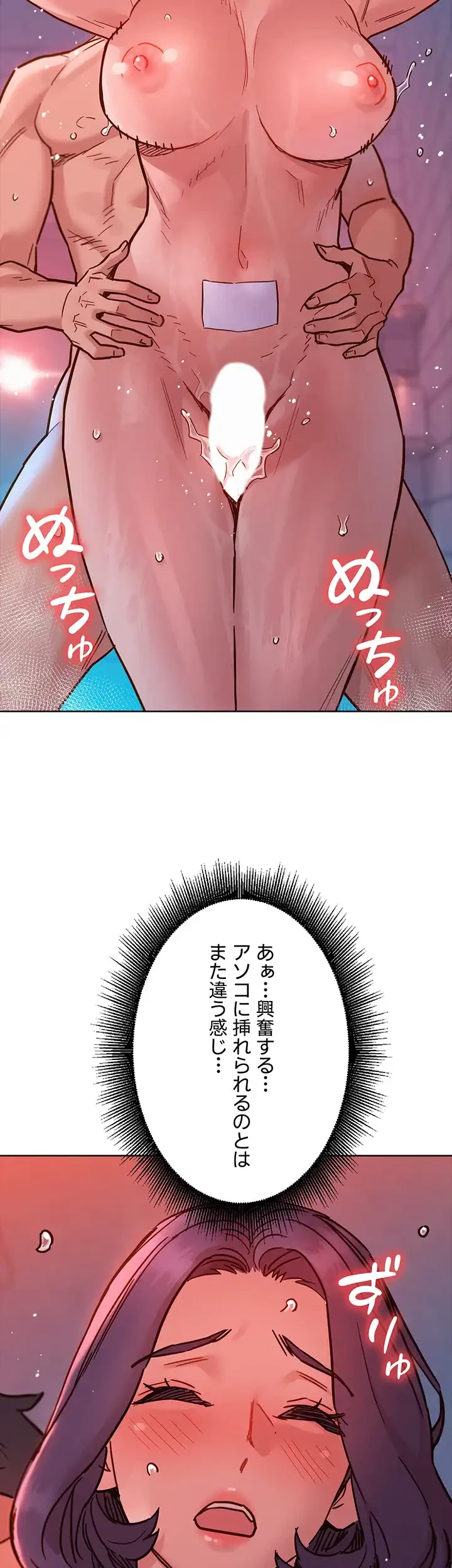 今日から友達シよ！ 第71話 - 38