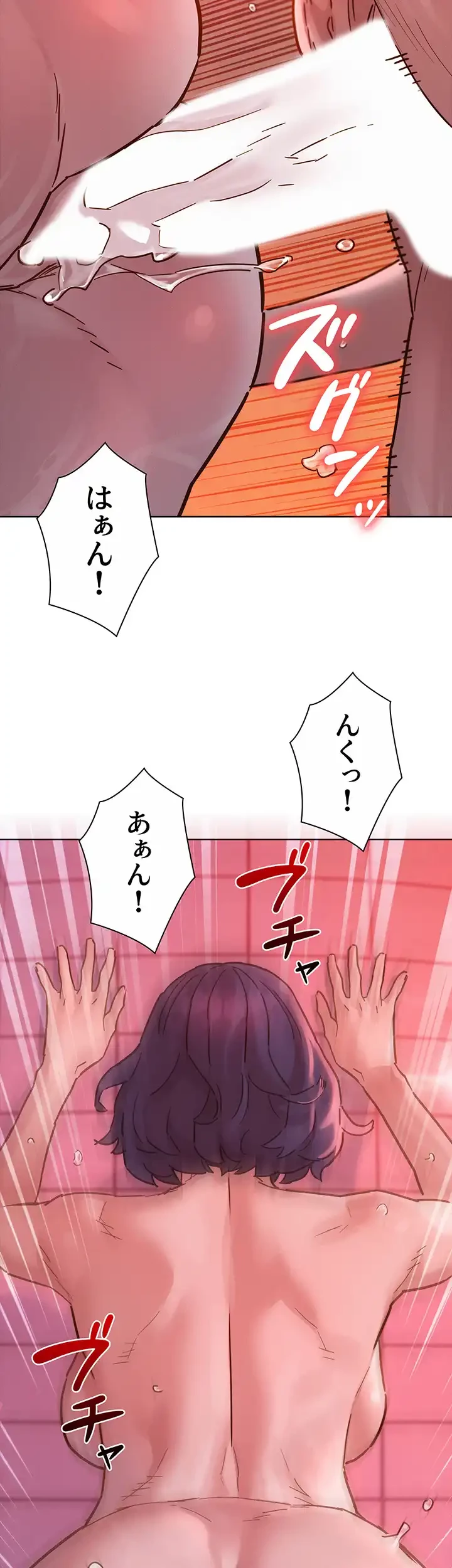 今日から友達シよ！ 第71話 - 43