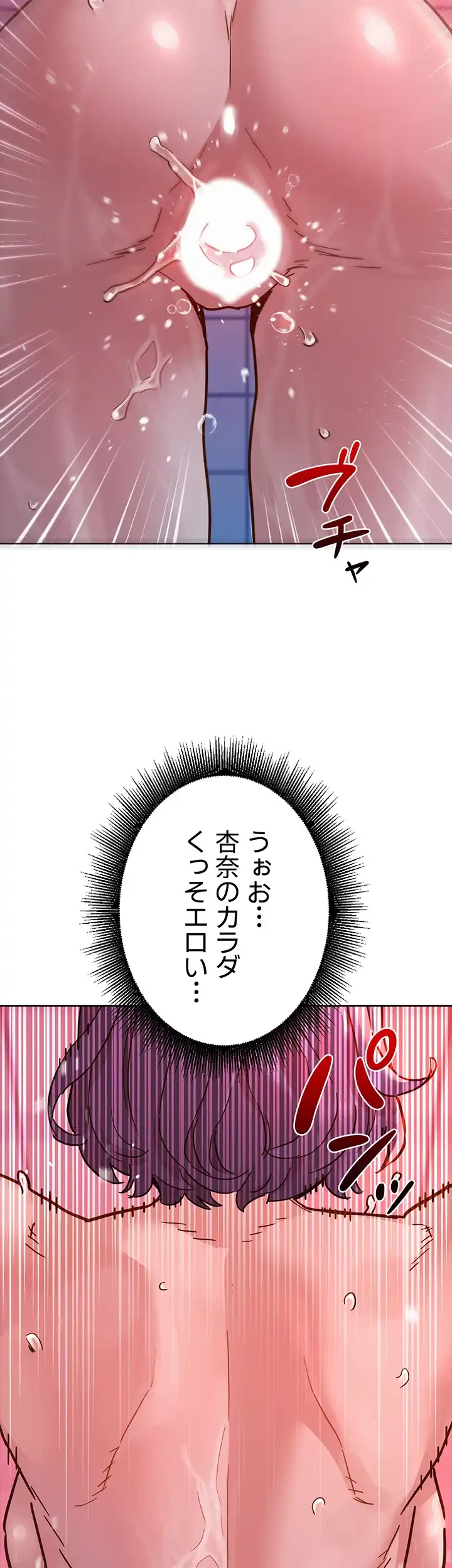 今日から友達シよ！ 第71話 - 44