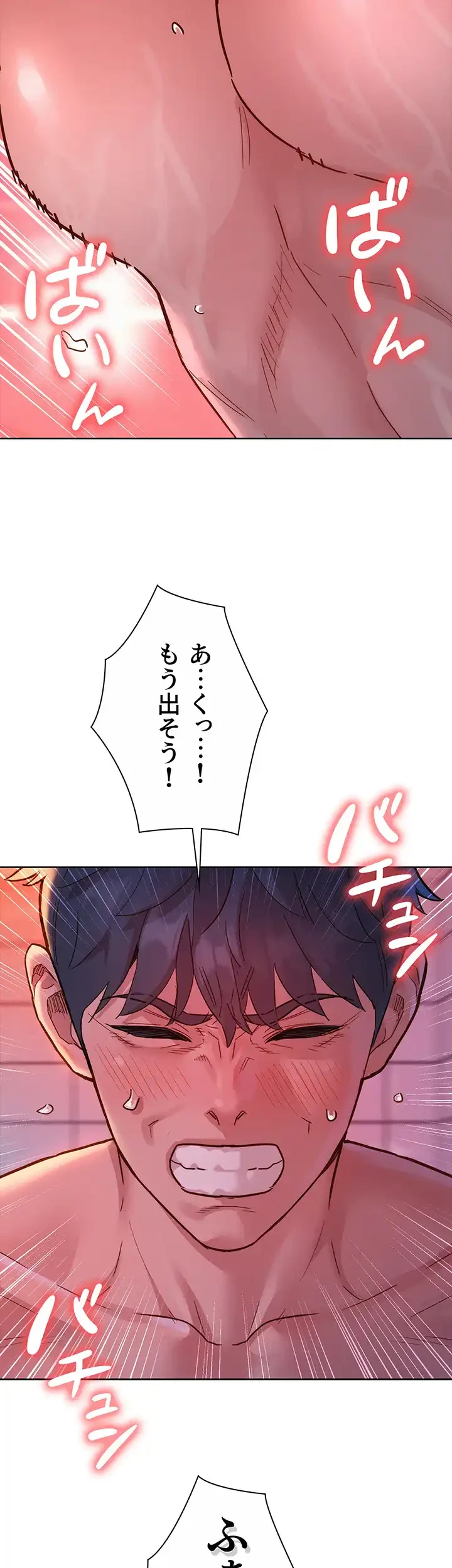 今日から友達シよ！ 第71話 - 48