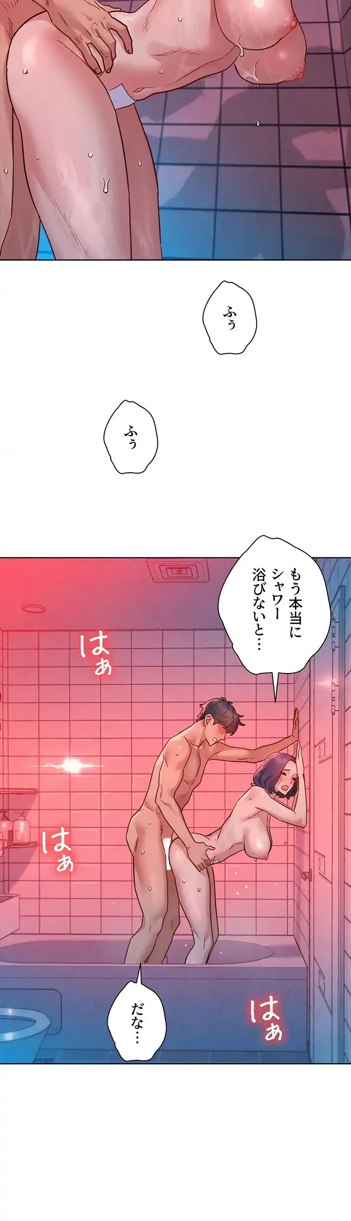 今日から友達シよ！ 第71話 - 52