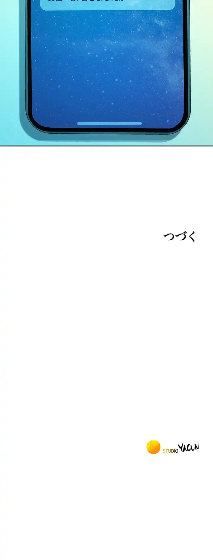 今日から友達シよ！ 第71話 - 58