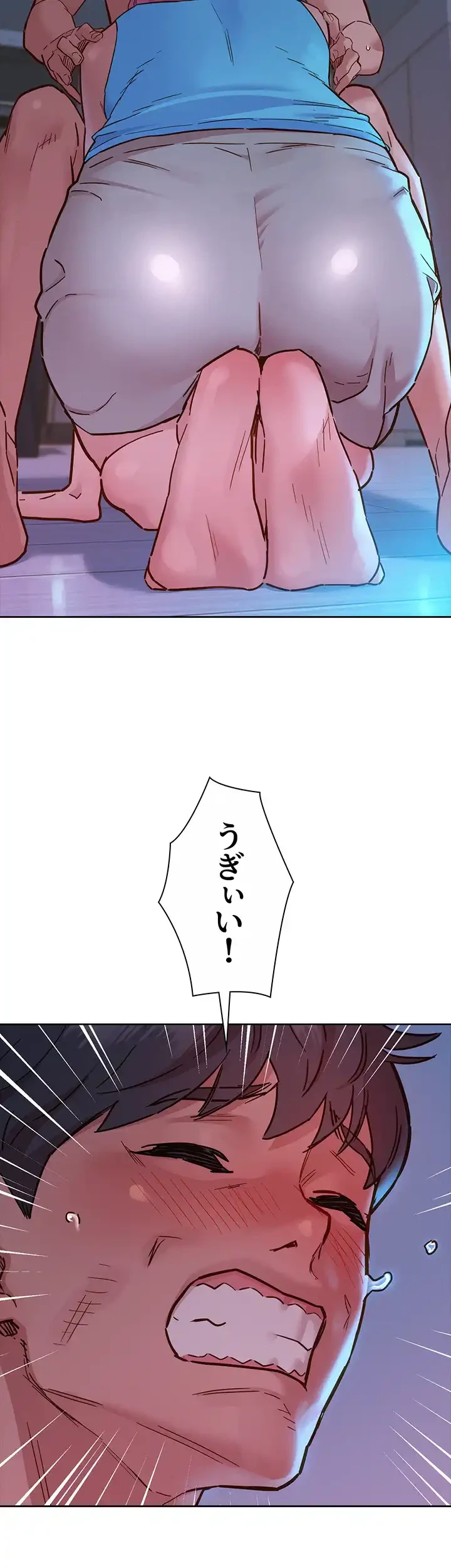 今日から友達シよ！ 第73話 - 4