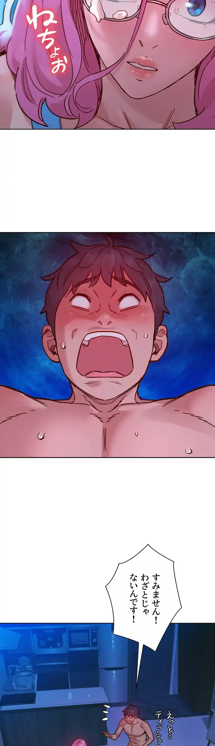 今日から友達シよ！ 第73話 - 8