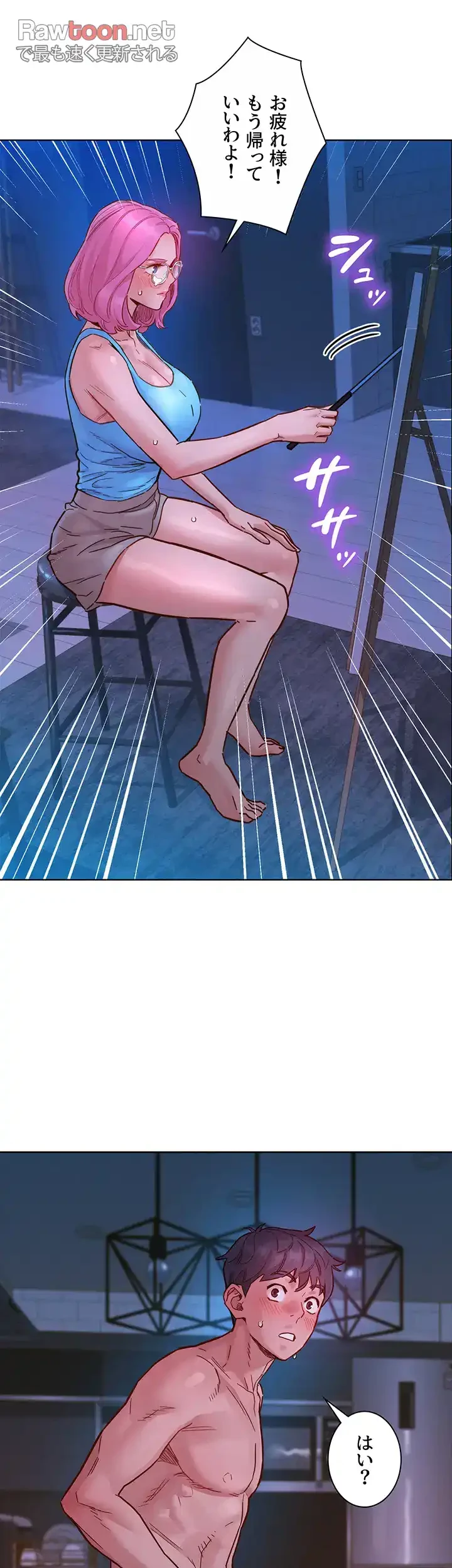 今日から友達シよ！ 第73話 - 10