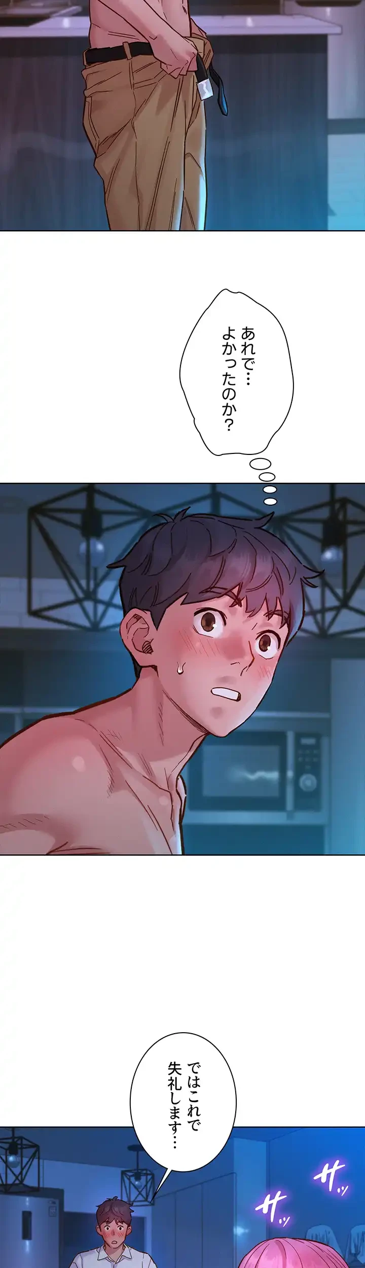 今日から友達シよ！ 第73話 - 11