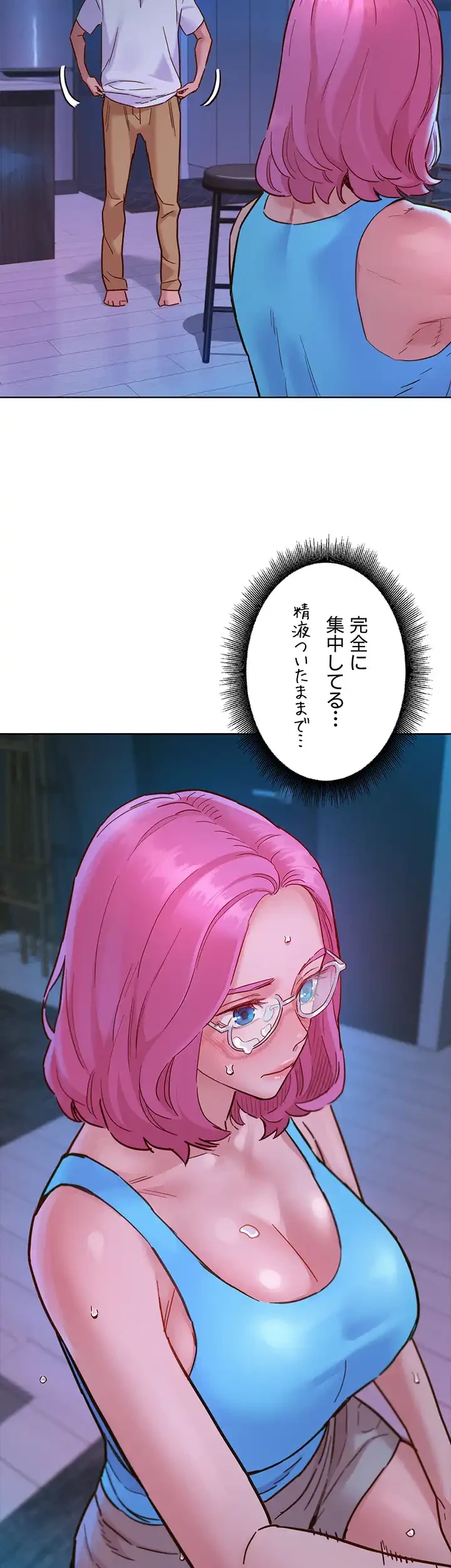 今日から友達シよ！ 第73話 - 12