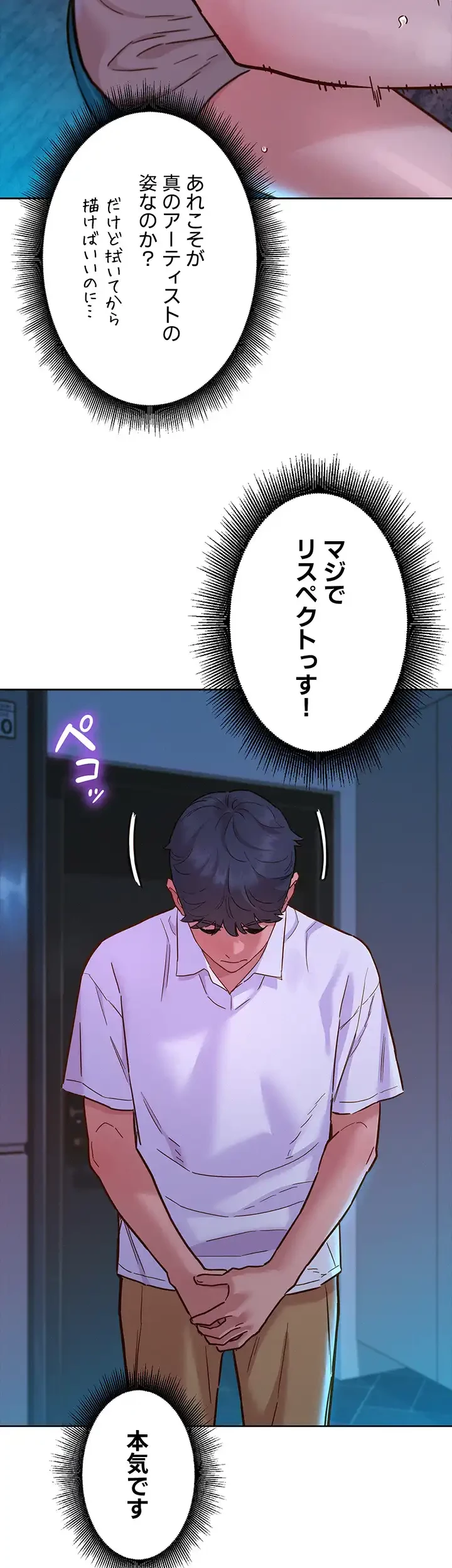 今日から友達シよ！ 第73話 - 13