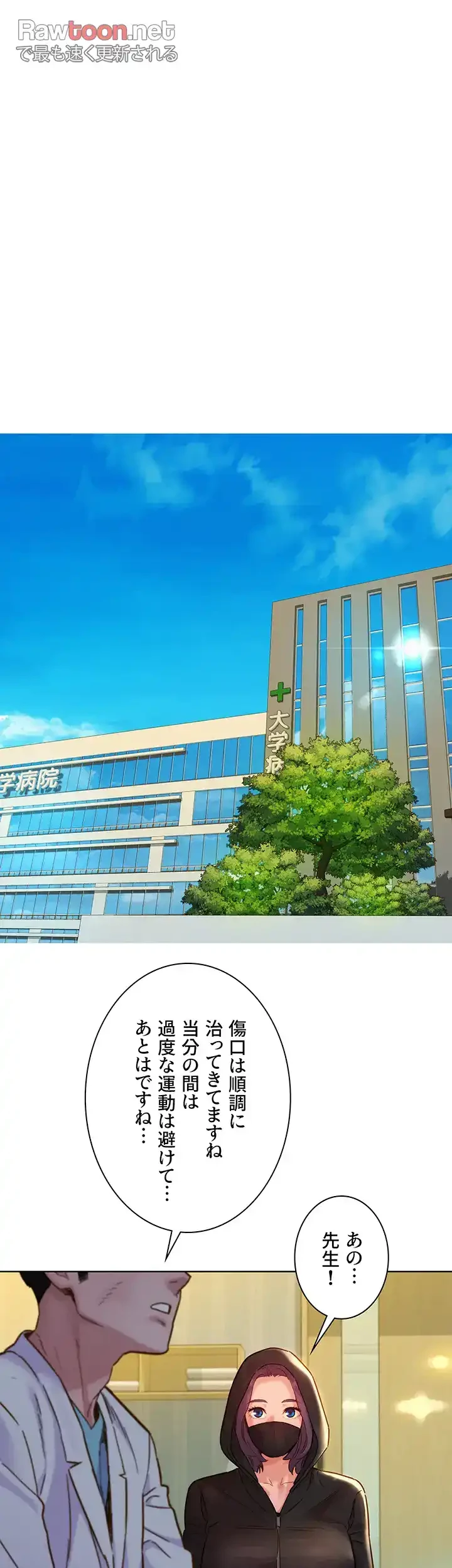 今日から友達シよ！ 第73話 - 15