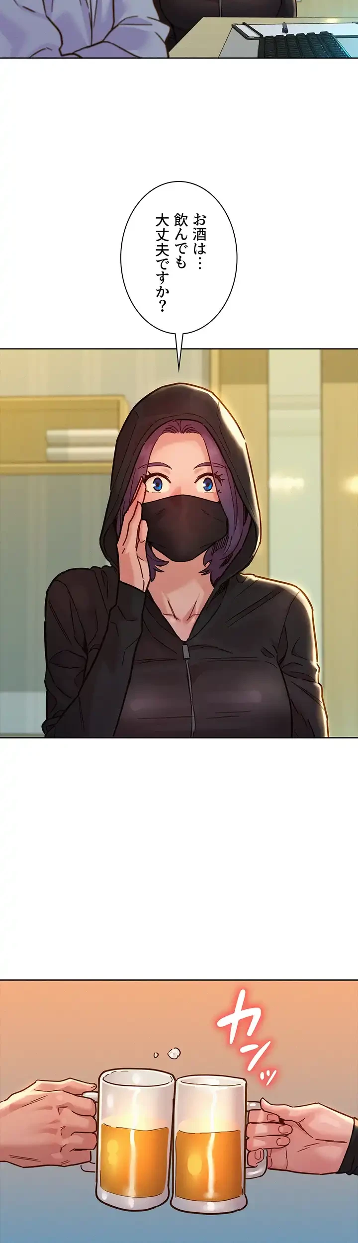 今日から友達シよ！ 第73話 - 16