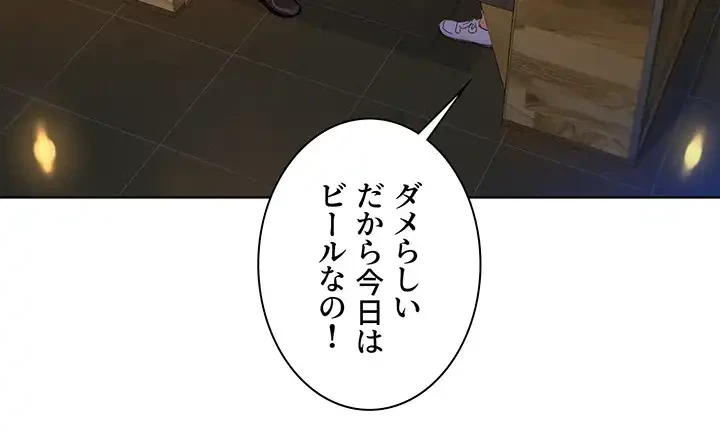 今日から友達シよ！ 第73話 - 19