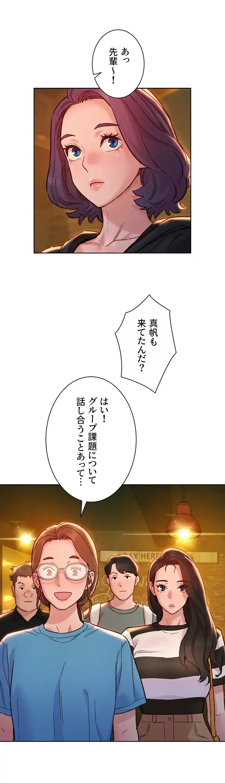 今日から友達シよ！ 第73話 - 20