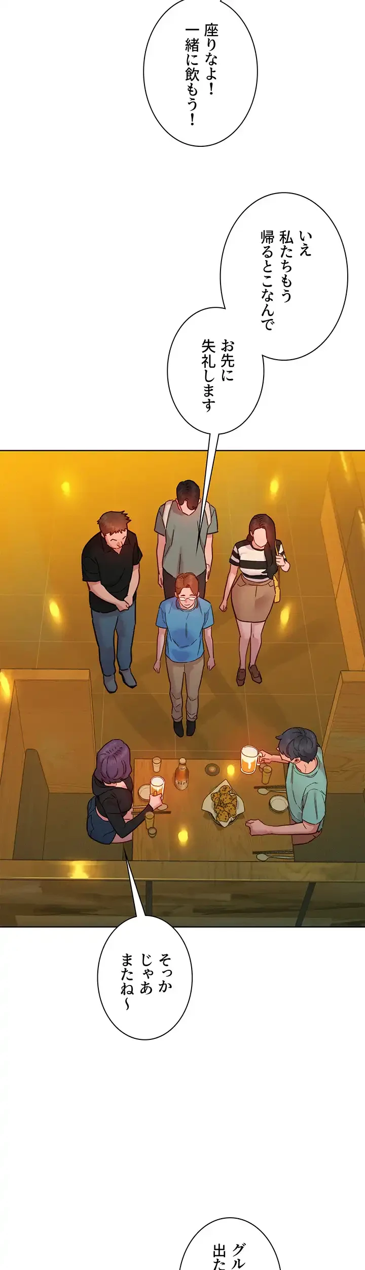 今日から友達シよ！ 第73話 - 22