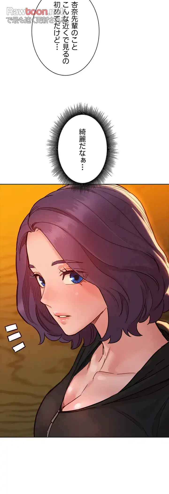 今日から友達シよ！ 第73話 - 28