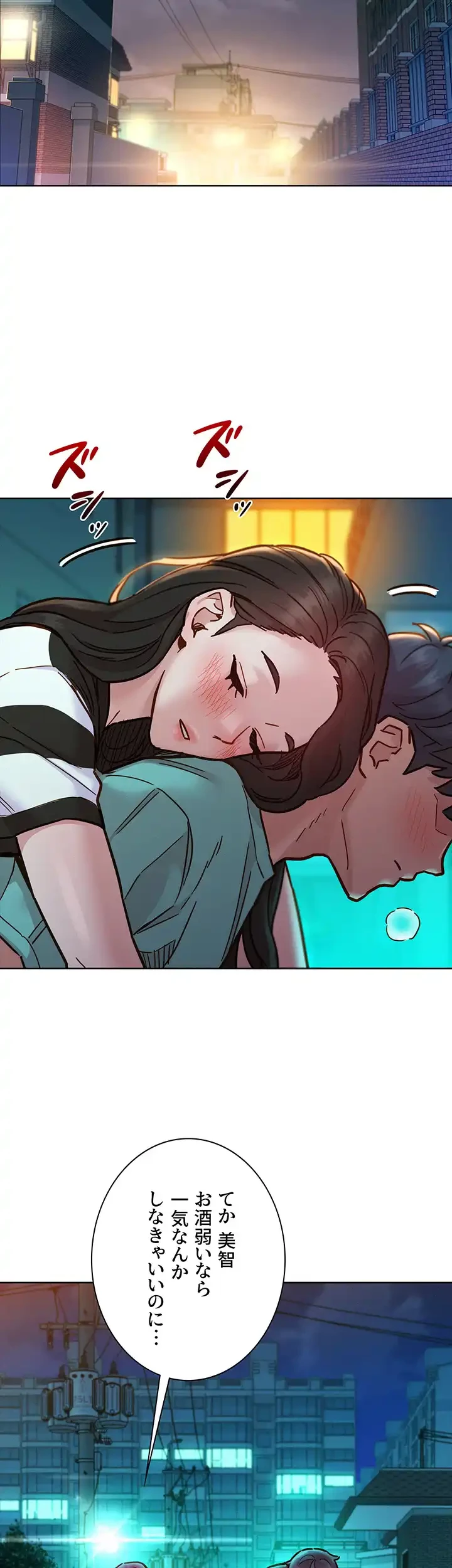 今日から友達シよ！ 第73話 - 40