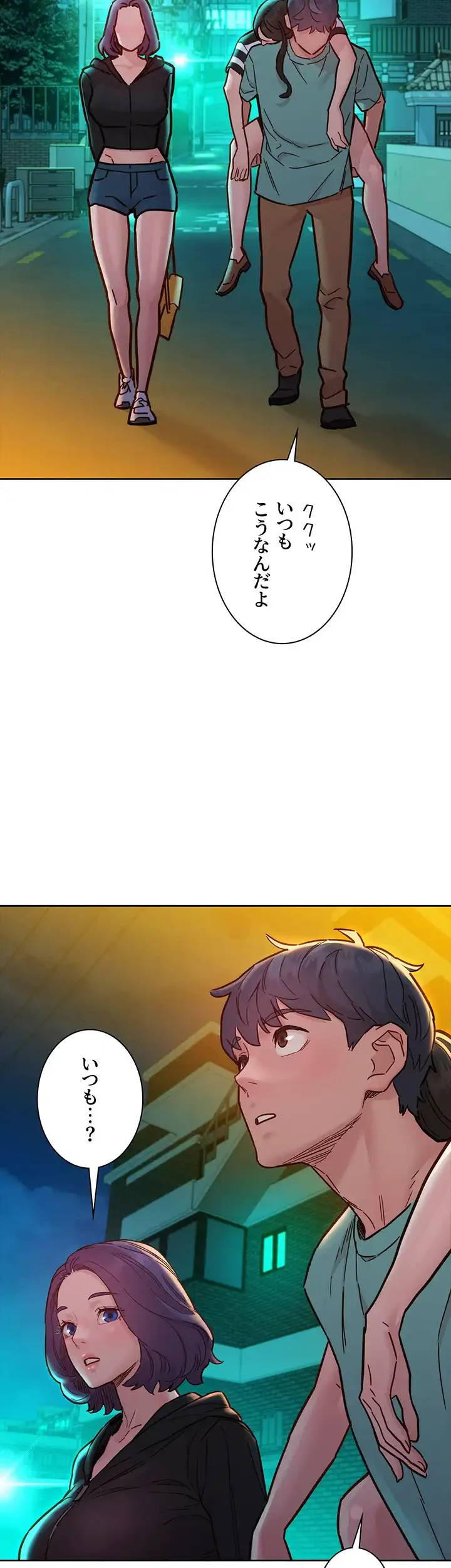 今日から友達シよ！ 第73話 - 41