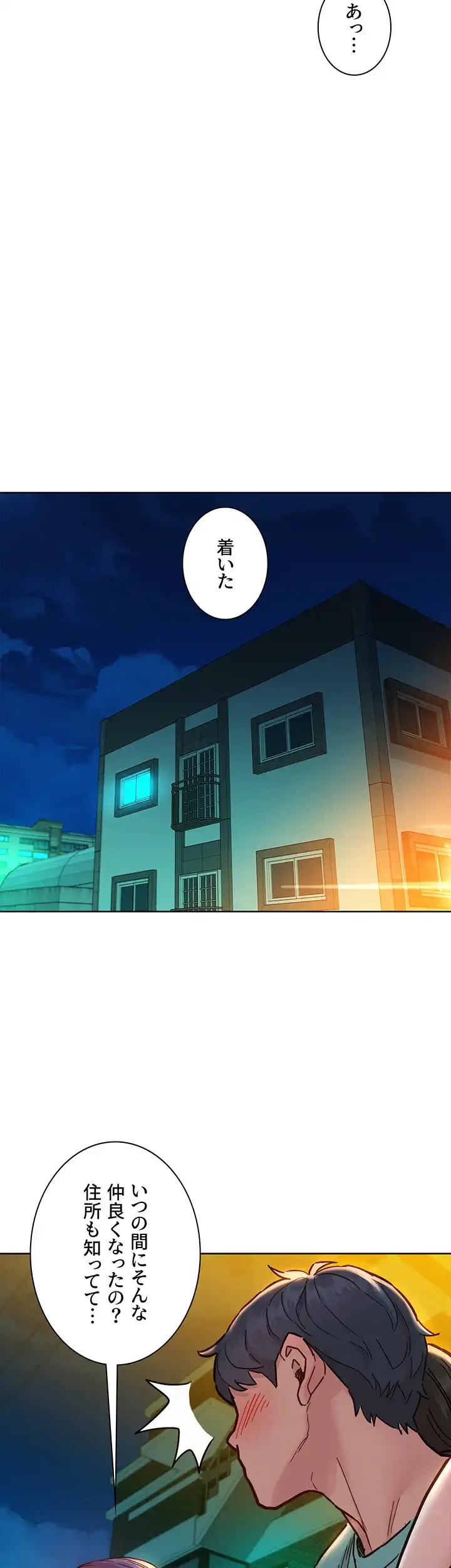 今日から友達シよ！ 第73話 - 42