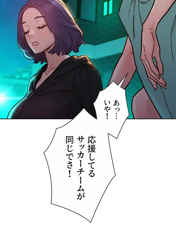 今日から友達シよ！ 第73話 - 43