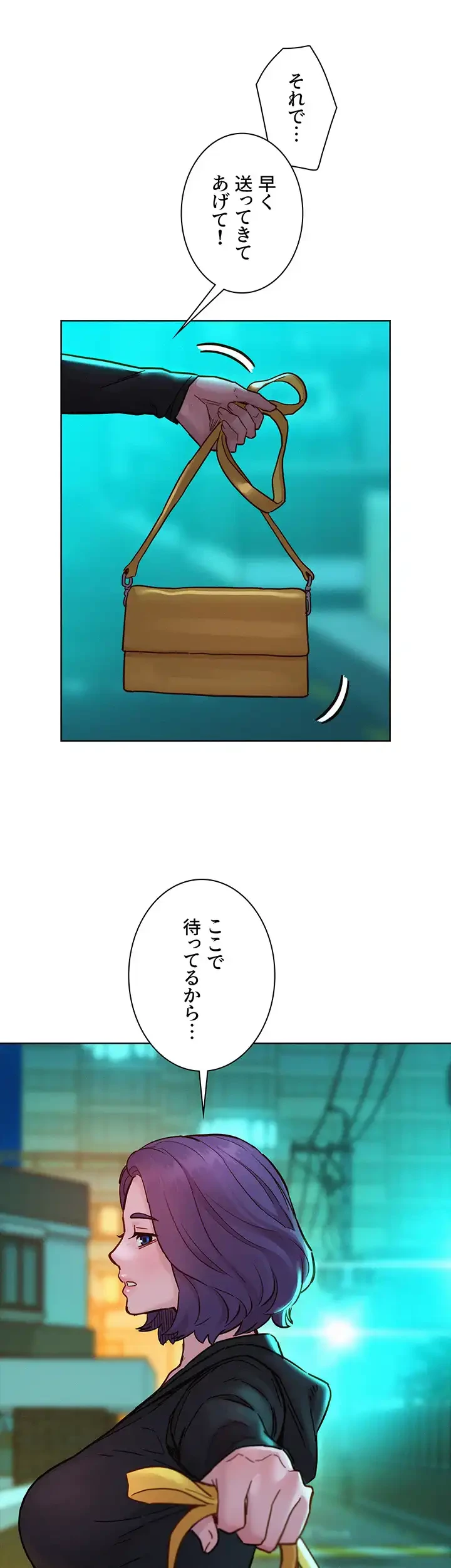 今日から友達シよ！ 第73話 - 44