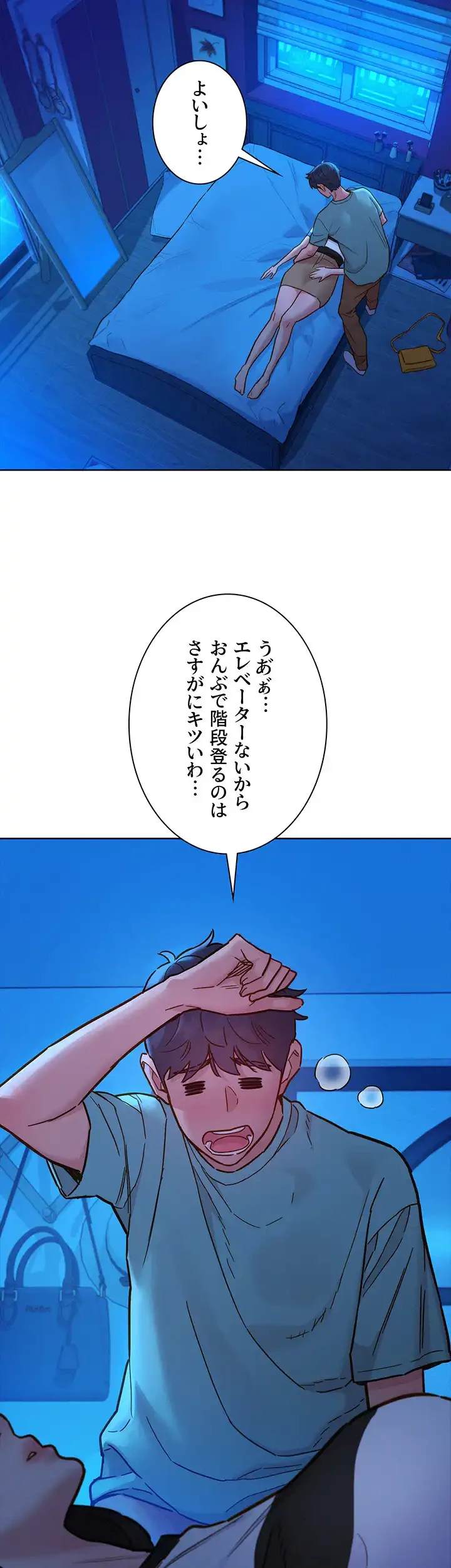 今日から友達シよ！ 第73話 - 46