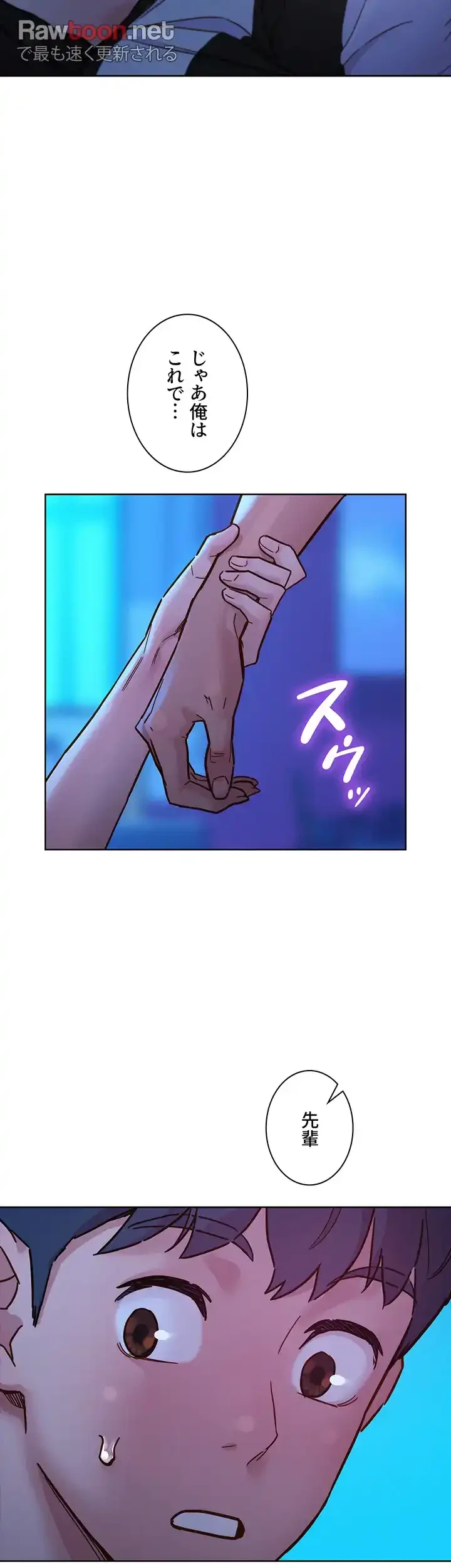 今日から友達シよ！ 第73話 - 47