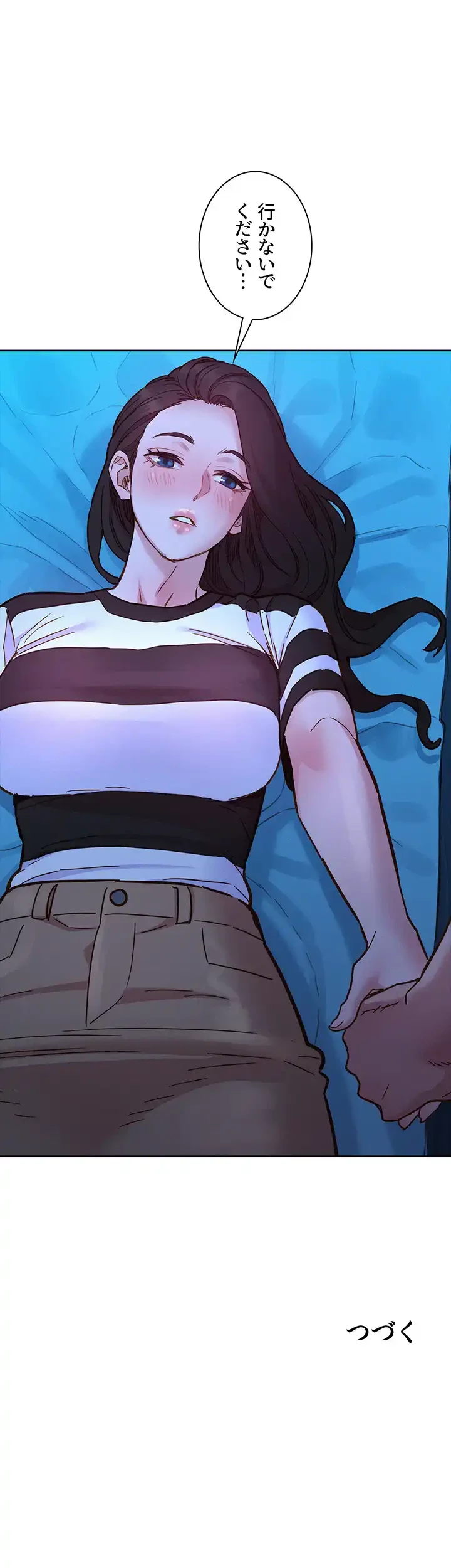 今日から友達シよ！ 第73話 - 48