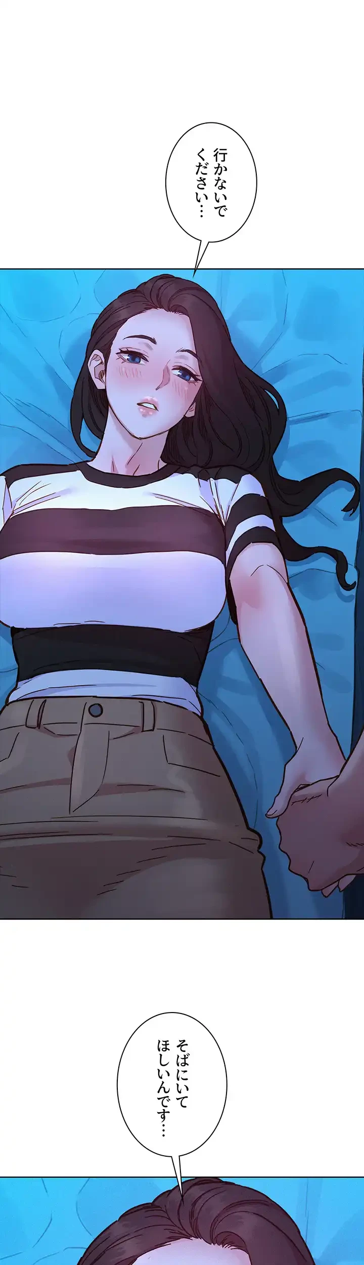 今日から友達シよ！ 第74話 - 1