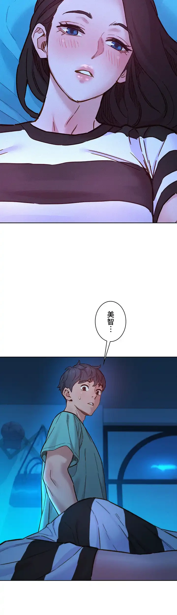 今日から友達シよ！ 第74話 - 2