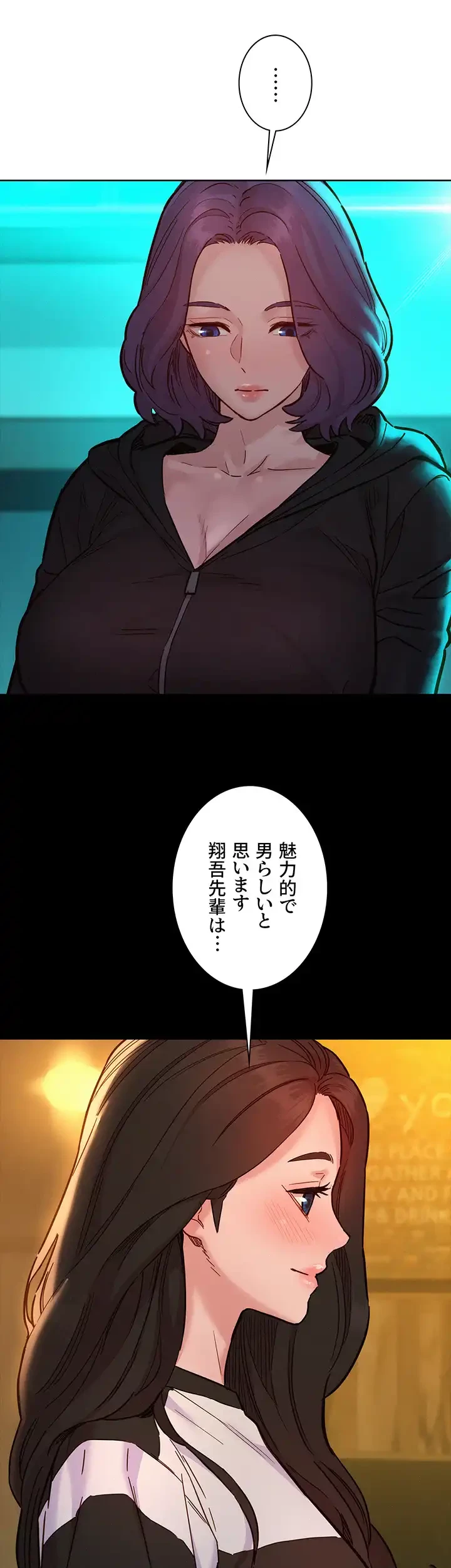 今日から友達シよ！ 第74話 - 6